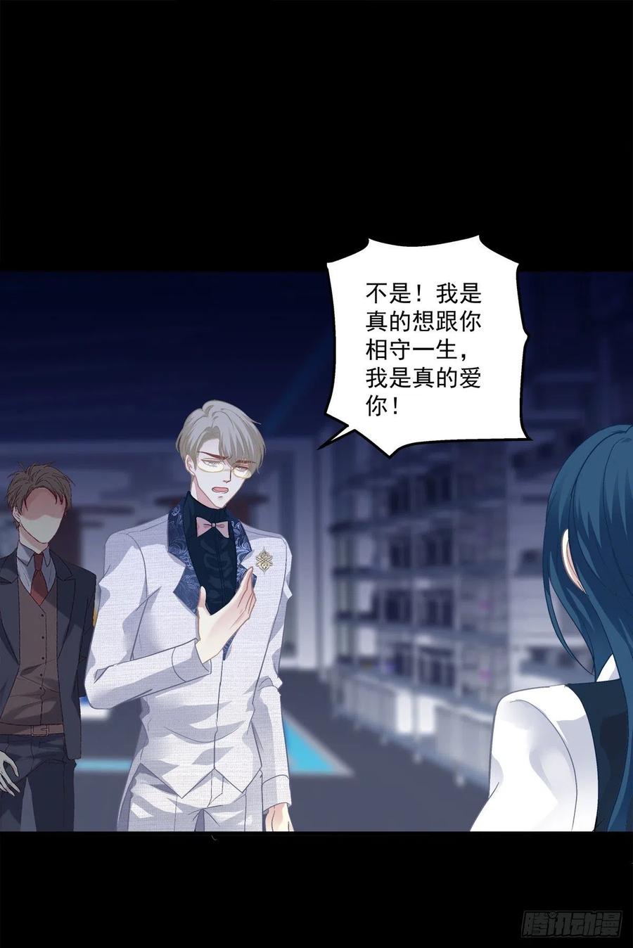《绝对掌控（妄笙传）》无处可逃！ 第6页