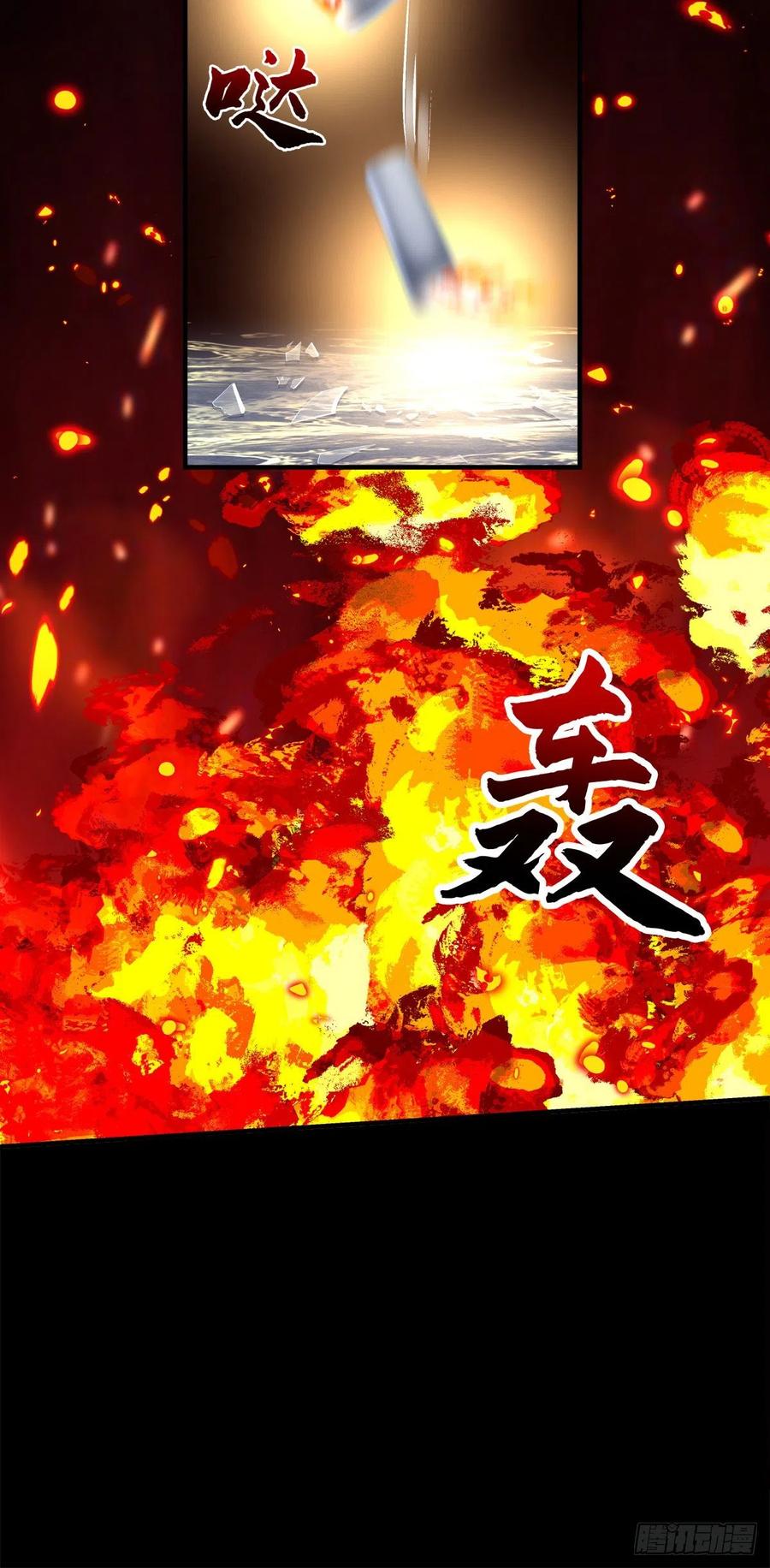 《绝对掌控（妄笙传）》无处可逃！ 第23页