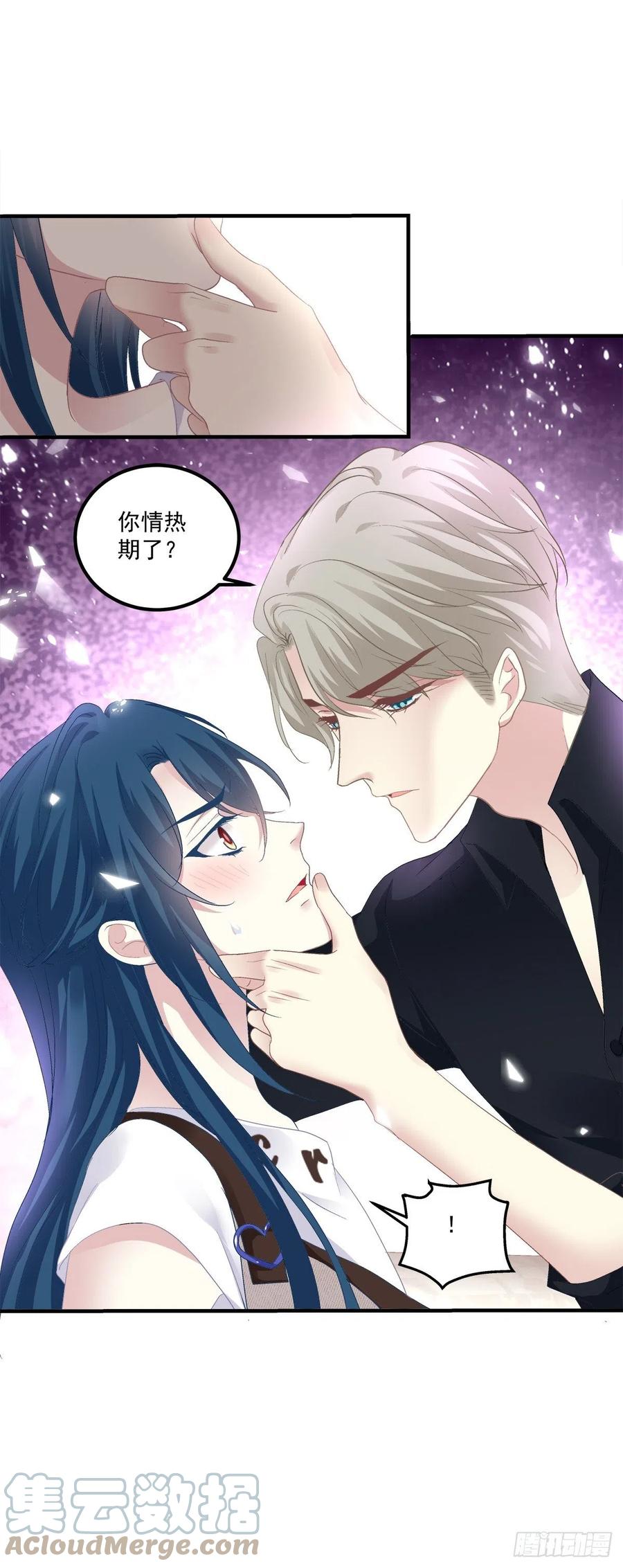 《绝对掌控（妄笙传）》无处可逃！ 第46页