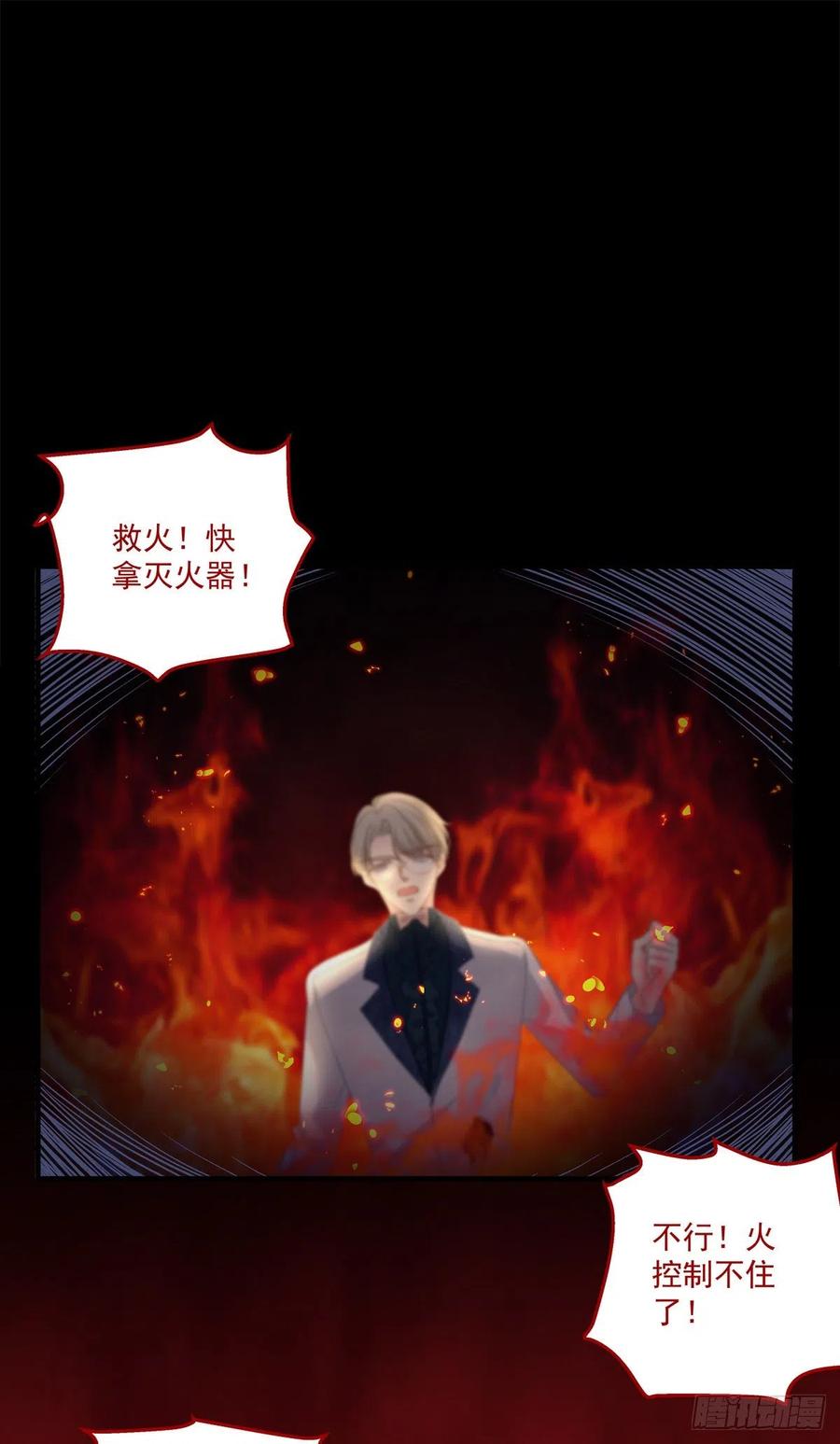 《绝对掌控（妄笙传）》无处可逃！ 第27页