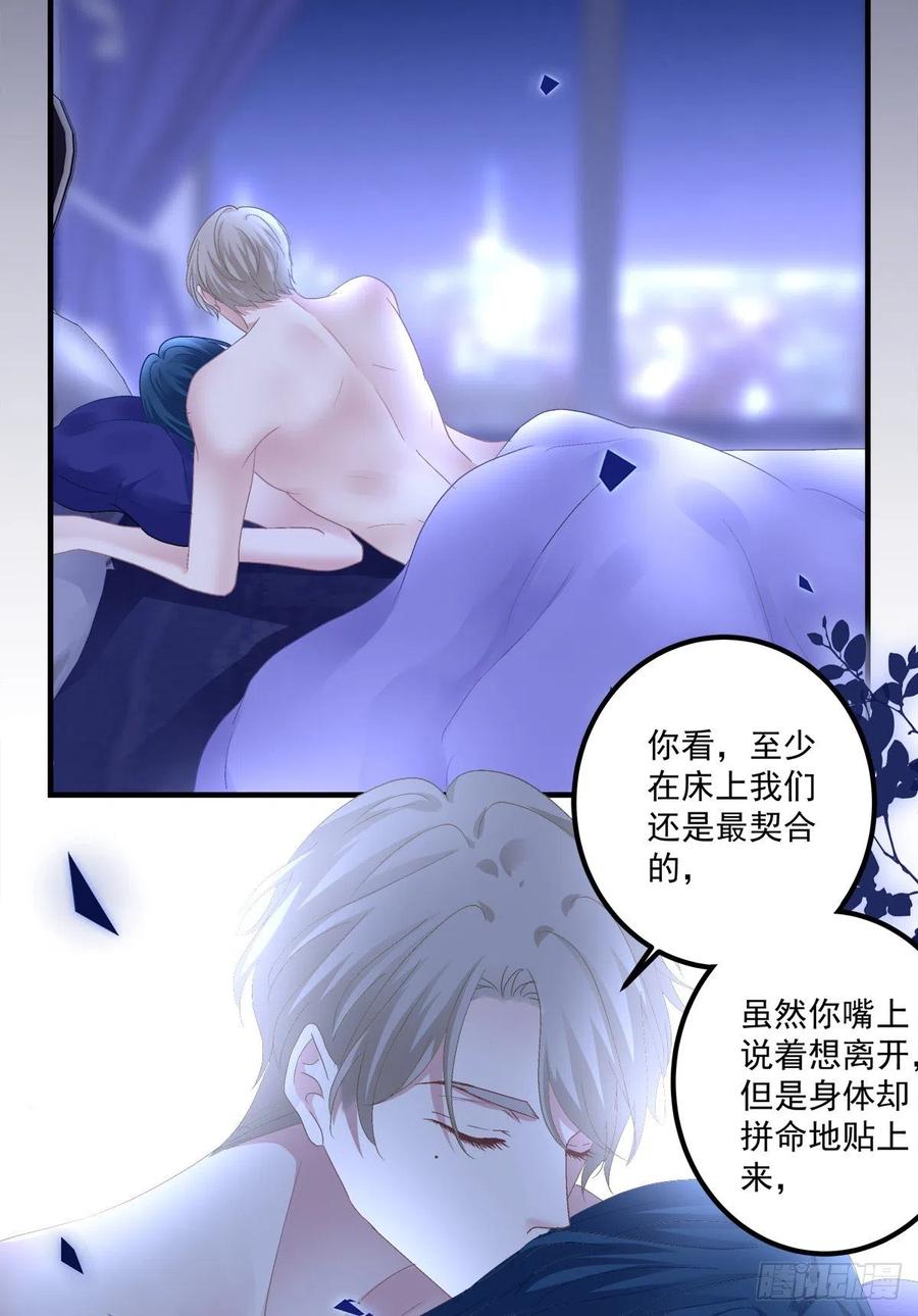 《绝对掌控（妄笙传）》哄哄小娇妻！ 第11页