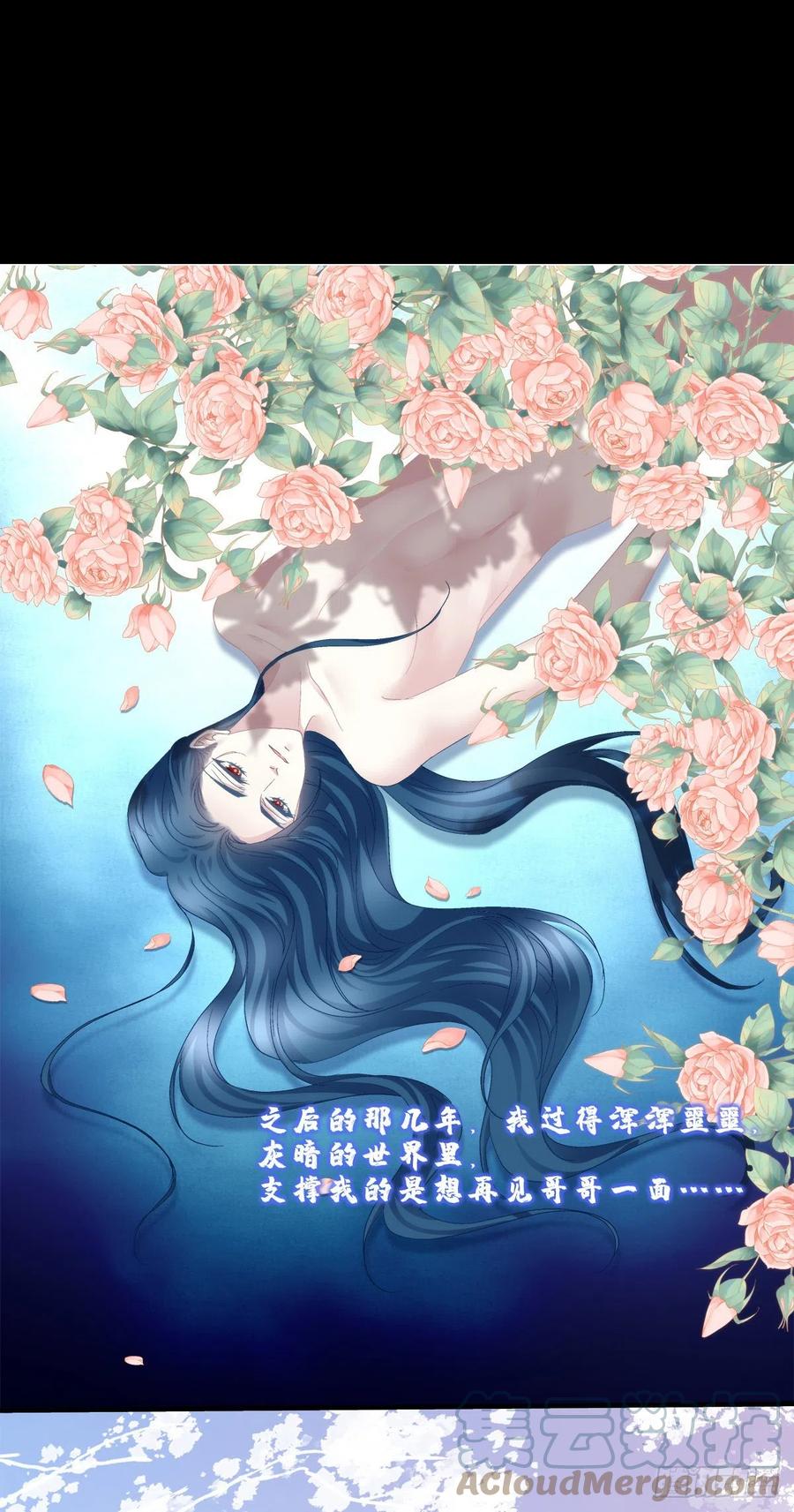 《绝对掌控（妄笙传）》哄哄小娇妻！ 第28页