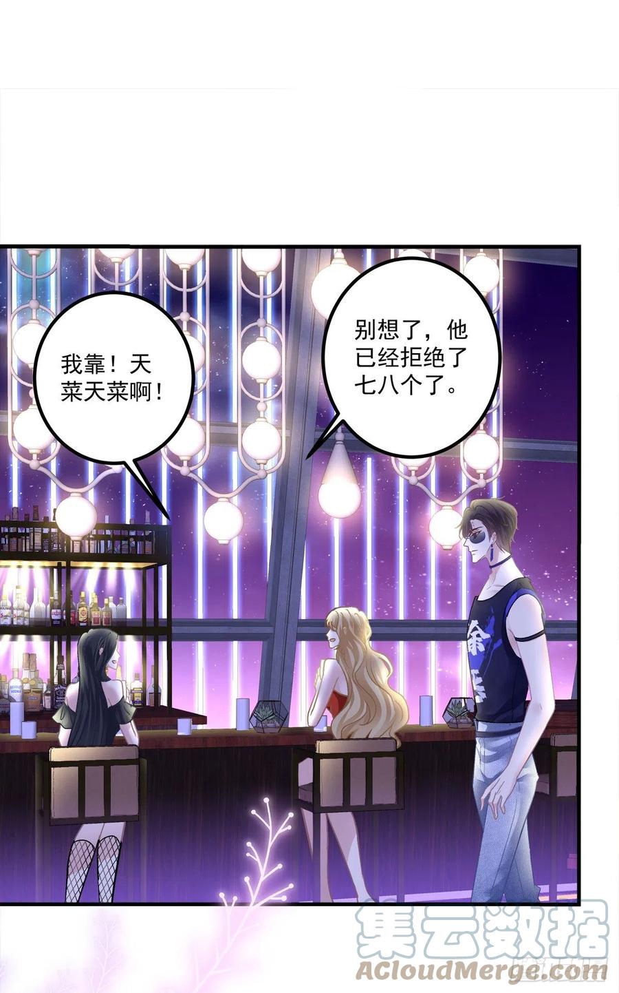 《绝对掌控（妄笙传）》哄哄小娇妻！ 第34页