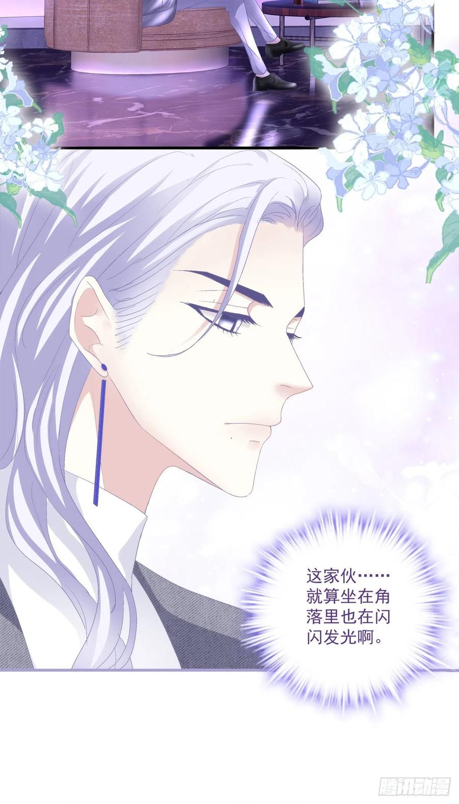 《绝对掌控（妄笙传）》哄哄小娇妻！ 第33页