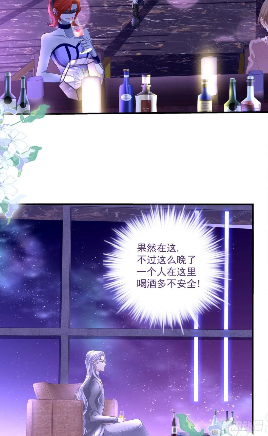 《绝对掌控（妄笙传）》哄哄小娇妻！ 第32页