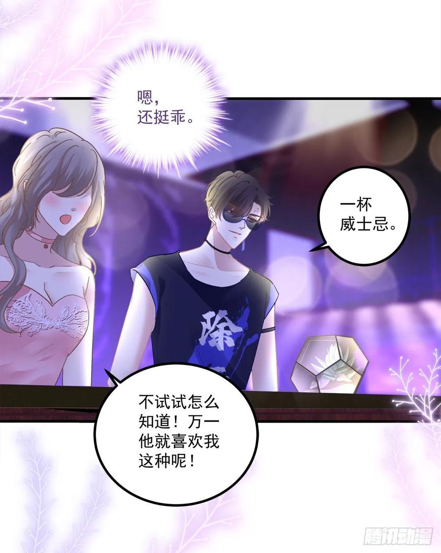 《绝对掌控（妄笙传）》哄哄小娇妻！ 第35页
