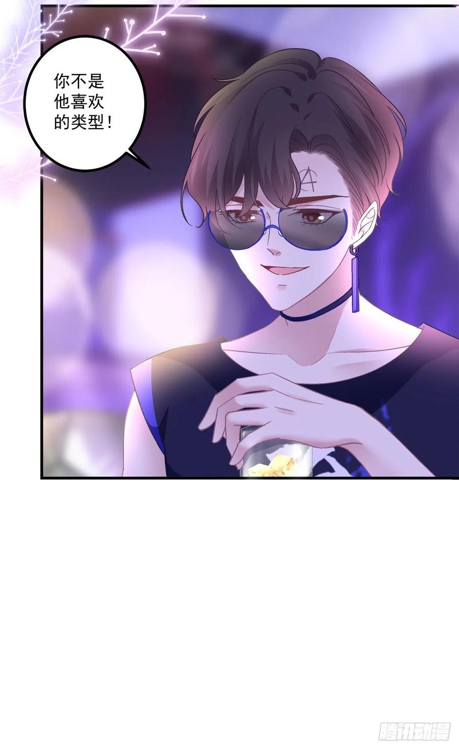 《绝对掌控（妄笙传）》哄哄小娇妻！ 第36页