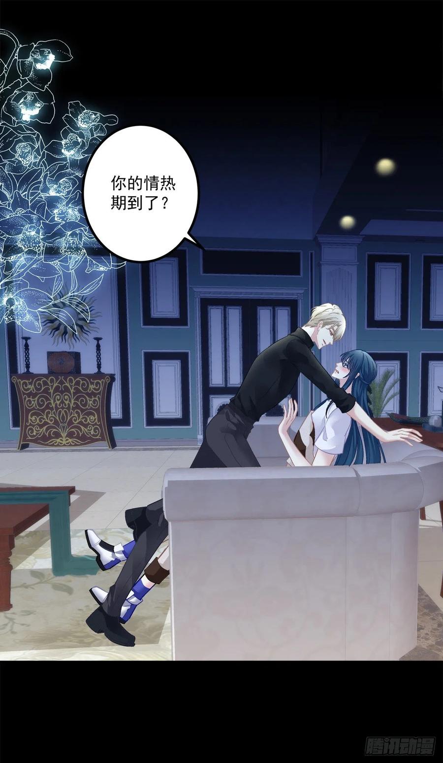 《绝对掌控（妄笙传）》哄哄小娇妻！ 第3页