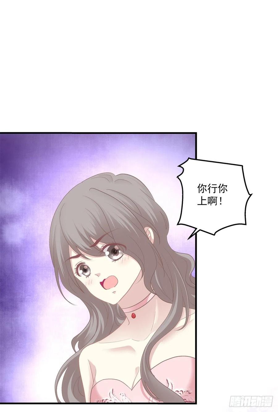 《绝对掌控（妄笙传）》哄哄小娇妻！ 第41页