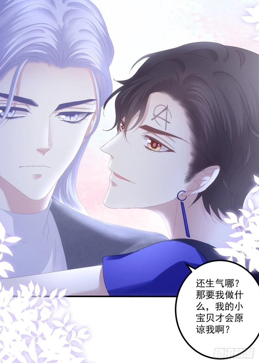 《绝对掌控（妄笙传）》哄哄小娇妻！ 第48页
