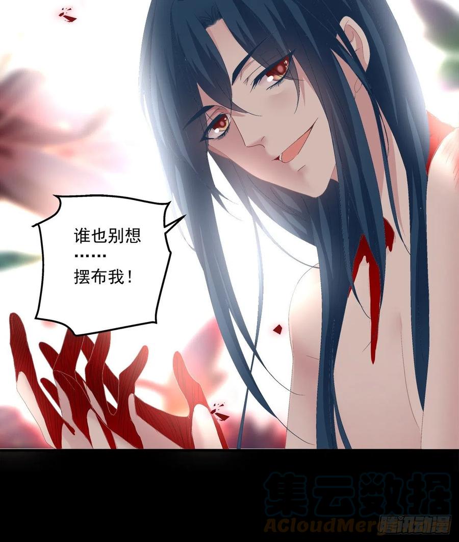 《绝对掌控（妄笙传）》哄哄小娇妻！ 第25页