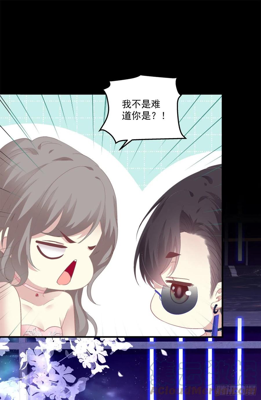《绝对掌控（妄笙传）》哄哄小娇妻！ 第37页