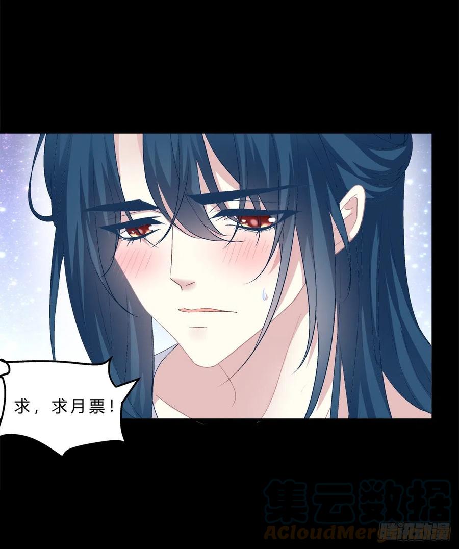 《绝对掌控（妄笙传）》哄哄小娇妻！ 第49页