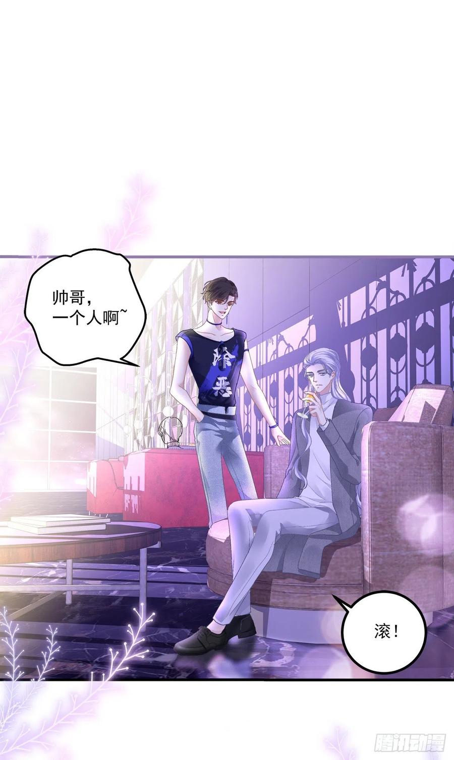 《绝对掌控（妄笙传）》哄哄小娇妻！ 第44页