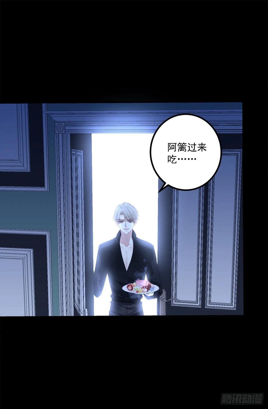 《绝对掌控（妄笙传）》哄哄小娇妻！ 第21页
