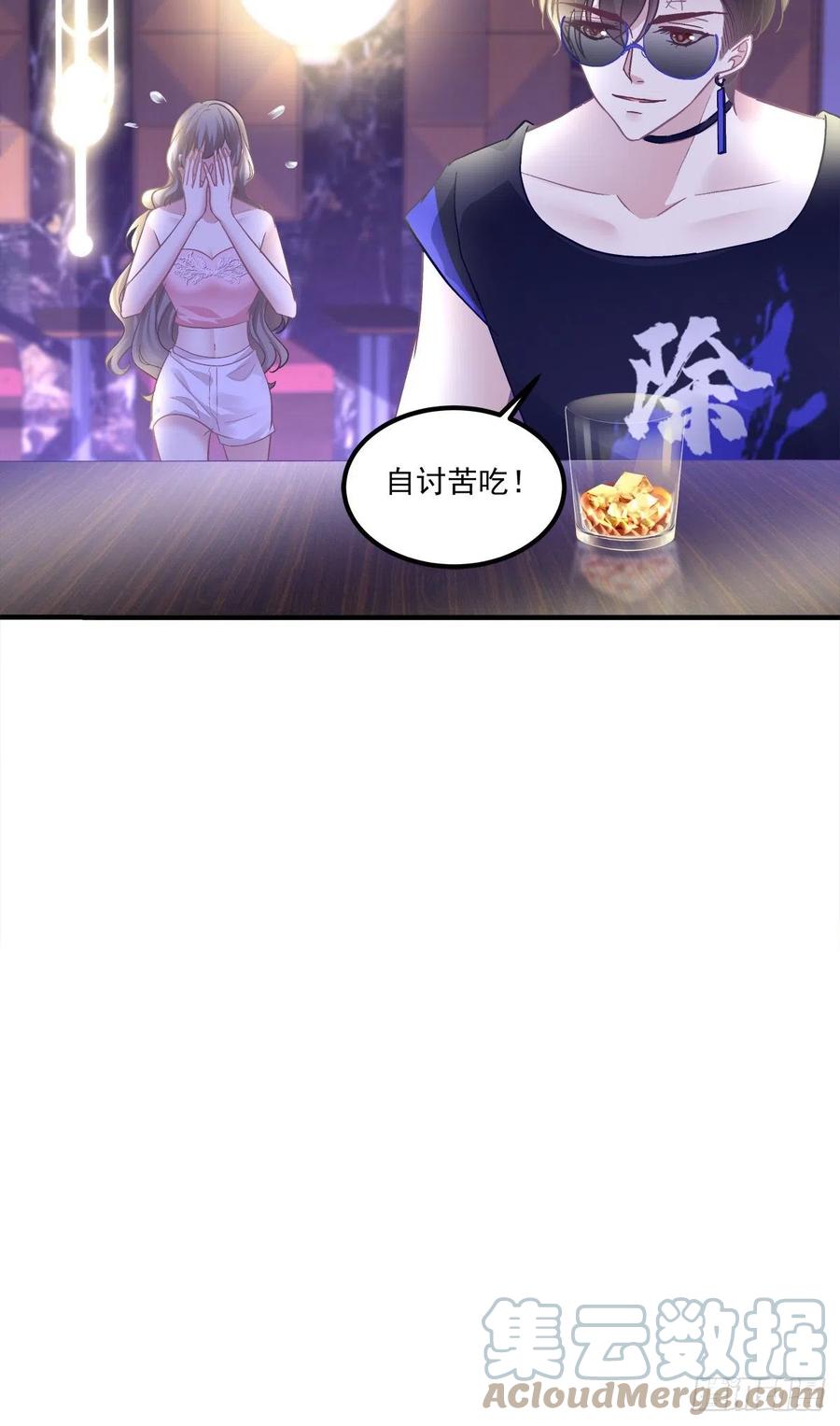 《绝对掌控（妄笙传）》哄哄小娇妻！ 第40页