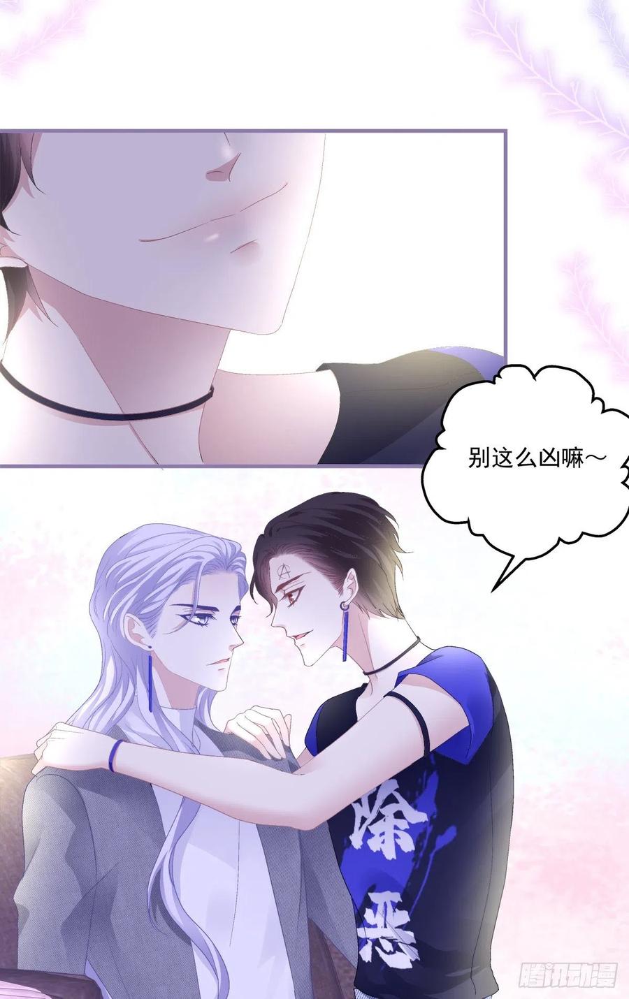 《绝对掌控（妄笙传）》哄哄小娇妻！ 第45页
