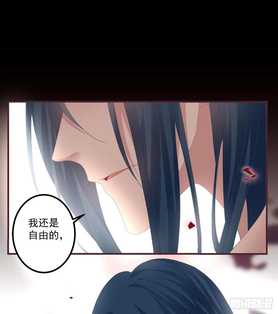 《绝对掌控（妄笙传）》哄哄小娇妻！ 第24页