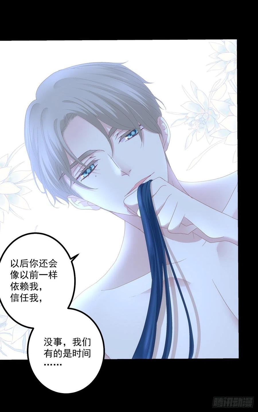 《绝对掌控（妄笙传）》哄哄小娇妻！ 第14页