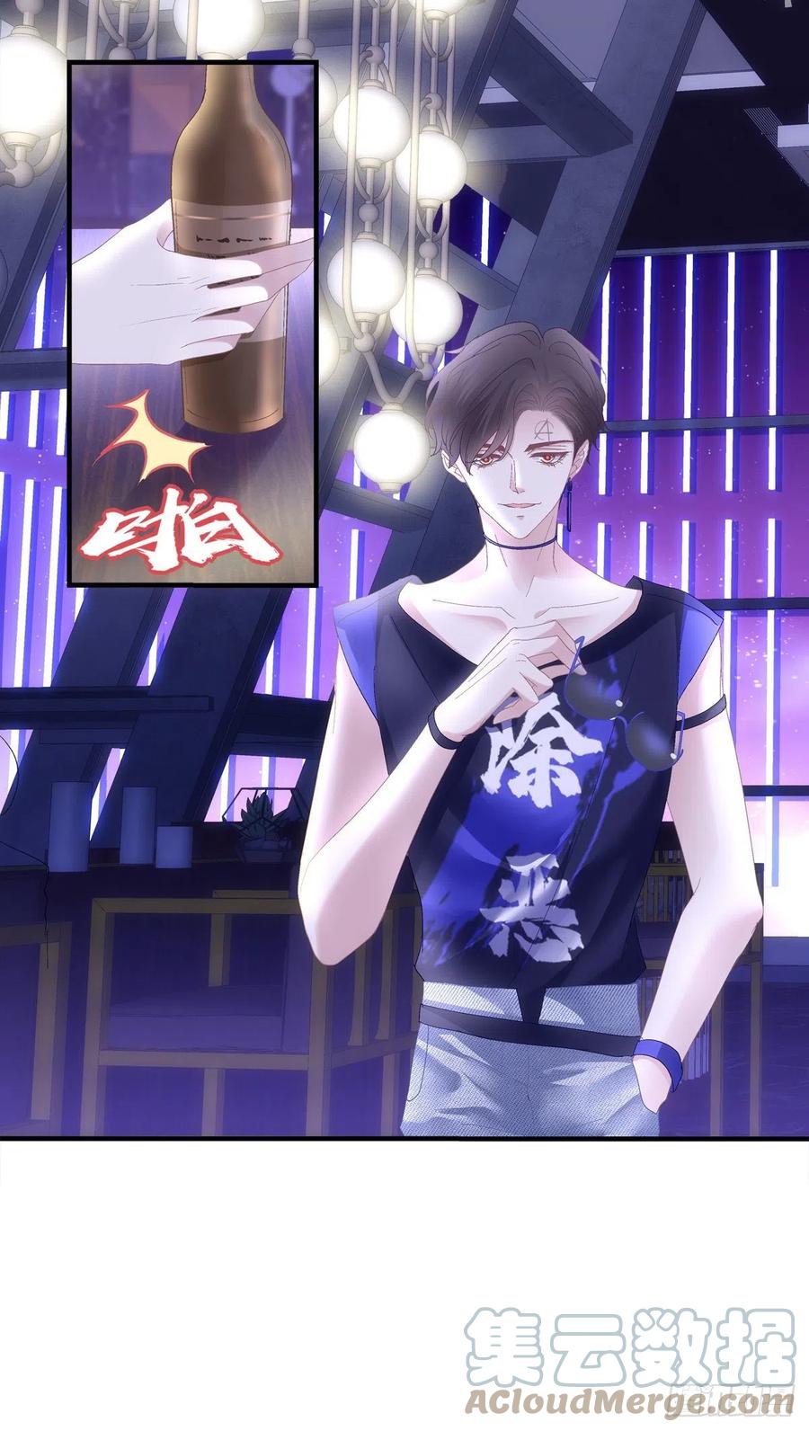 《绝对掌控（妄笙传）》哄哄小娇妻！ 第43页