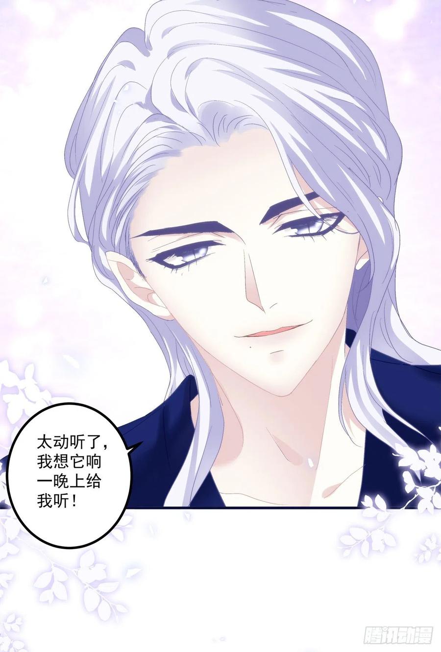 《绝对掌控（妄笙传）》今晚都听你的！ 第27页