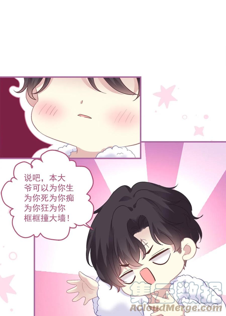 《绝对掌控（妄笙传）》今晚都听你的！ 第40页