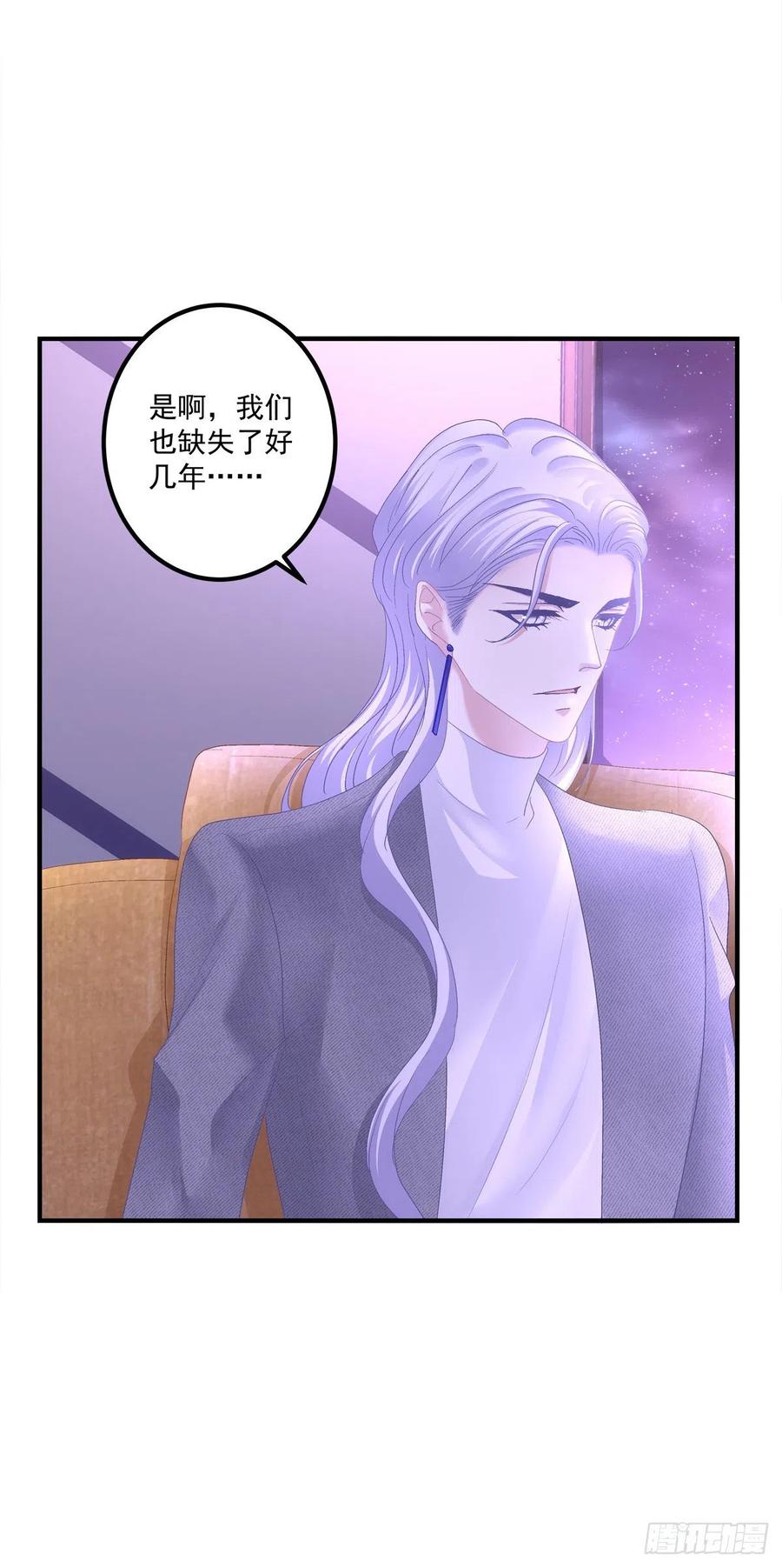 《绝对掌控（妄笙传）》今晚都听你的！ 第6页