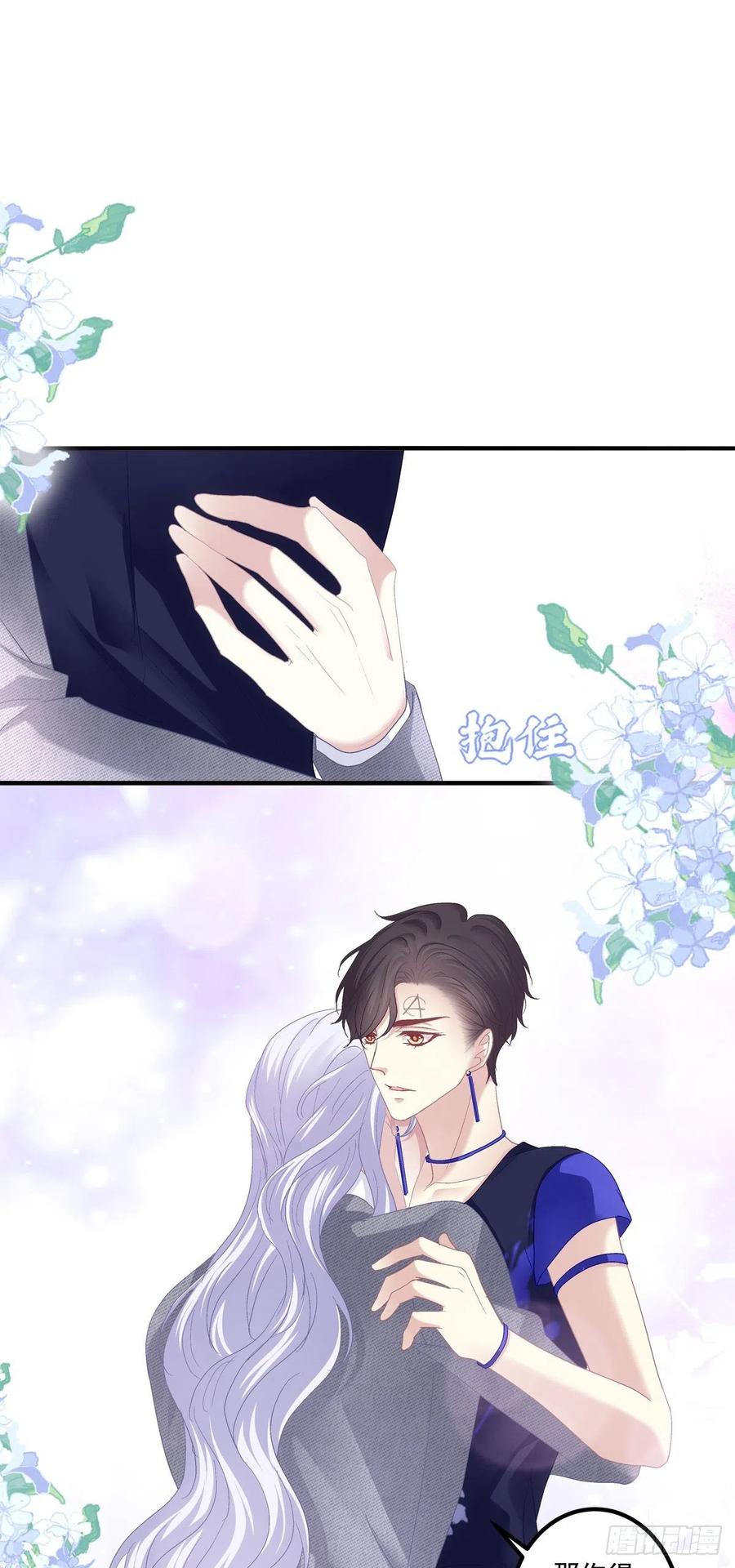 《绝对掌控（妄笙传）》今晚都听你的！ 第8页