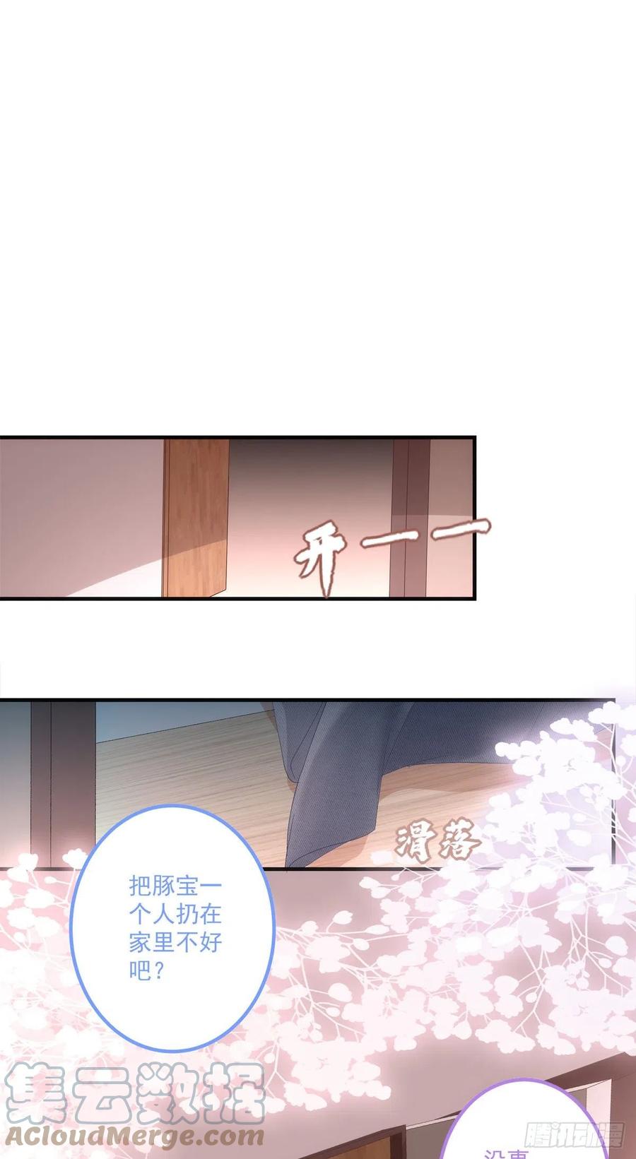《绝对掌控（妄笙传）》今晚都听你的！ 第13页