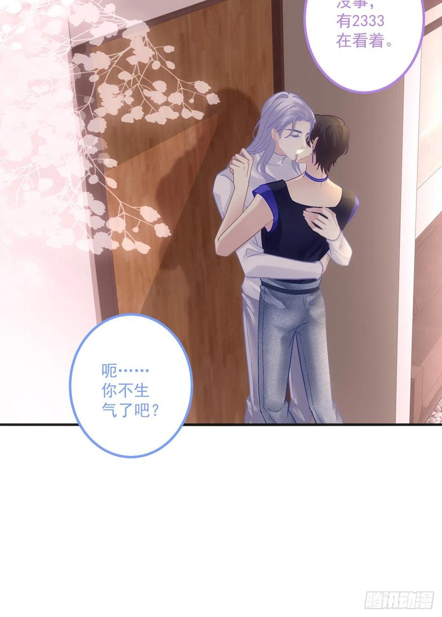 《绝对掌控（妄笙传）》今晚都听你的！ 第14页
