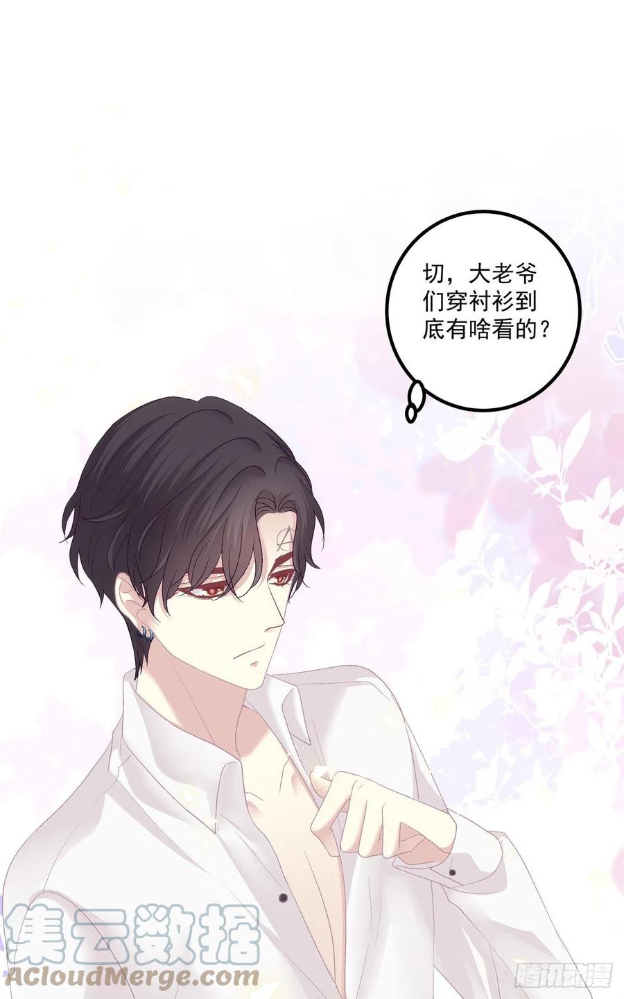 《绝对掌控（妄笙传）》今晚都听你的！ 第16页