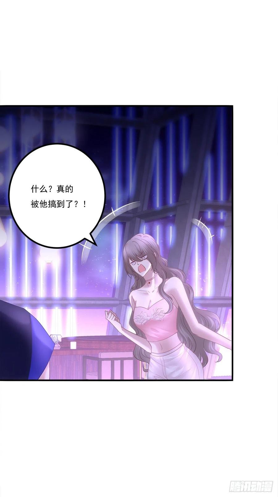 《绝对掌控（妄笙传）》今晚都听你的！ 第12页
