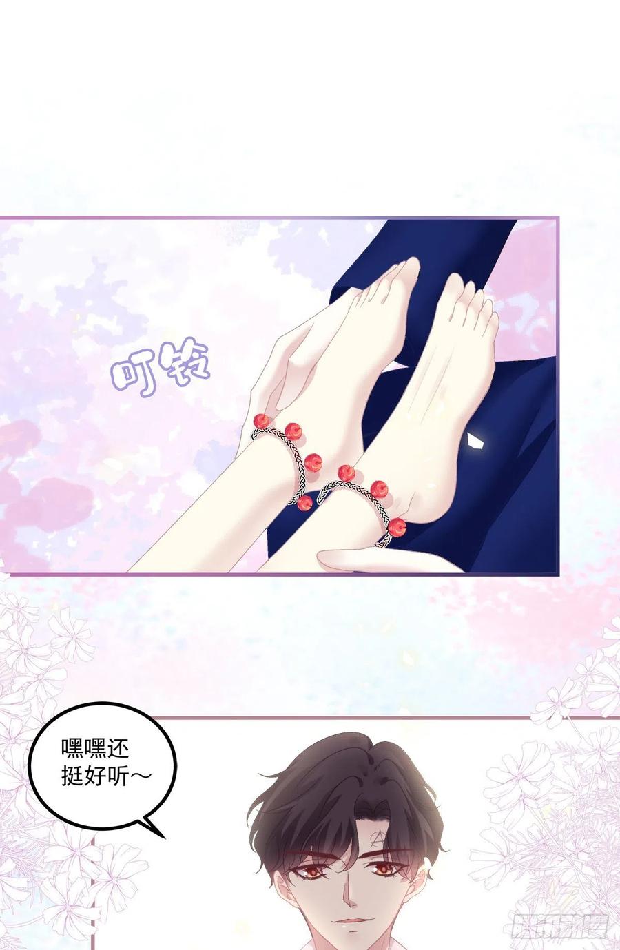 《绝对掌控（妄笙传）》今晚都听你的！ 第24页