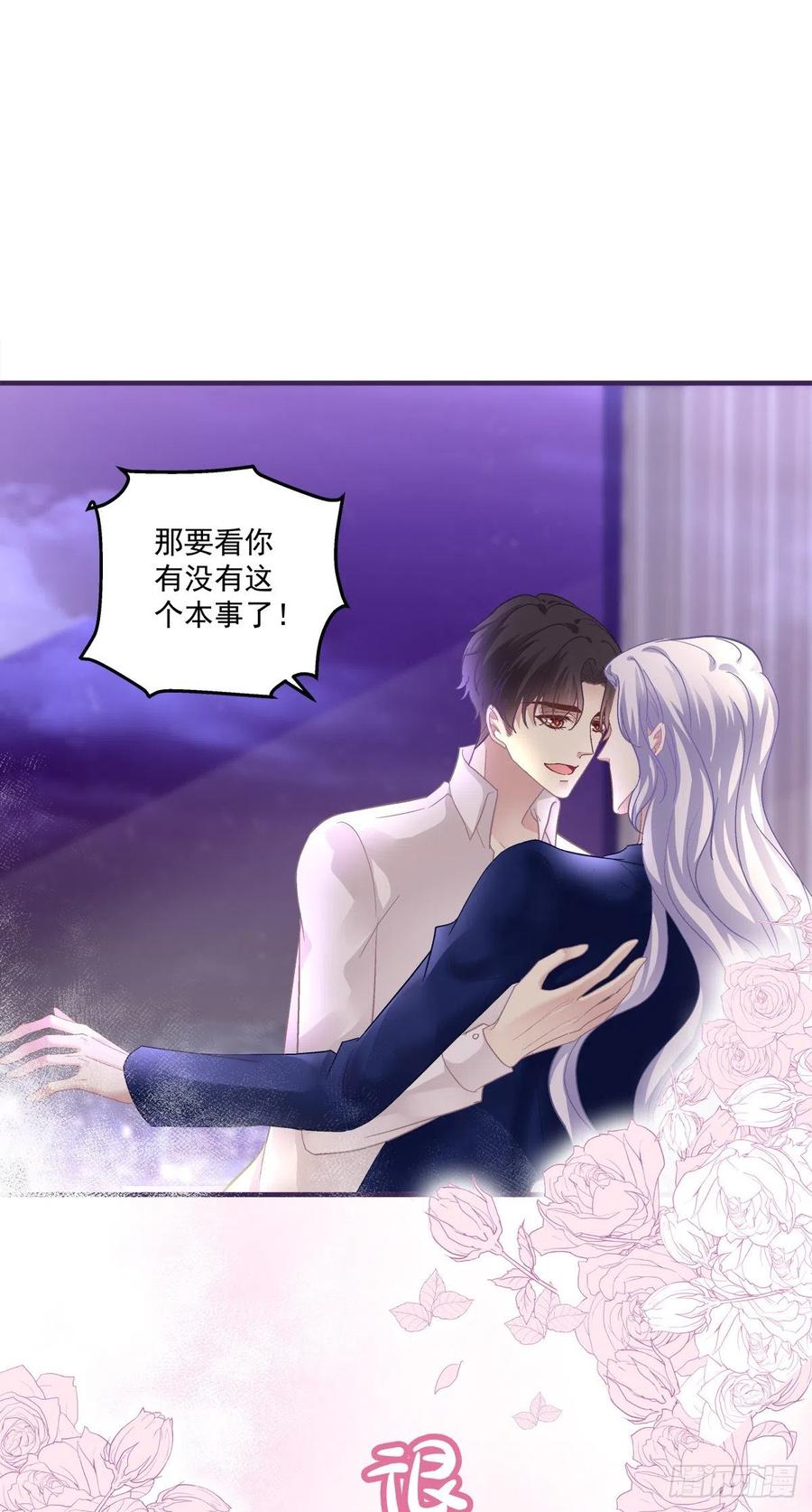 《绝对掌控（妄笙传）》今晚都听你的！ 第29页