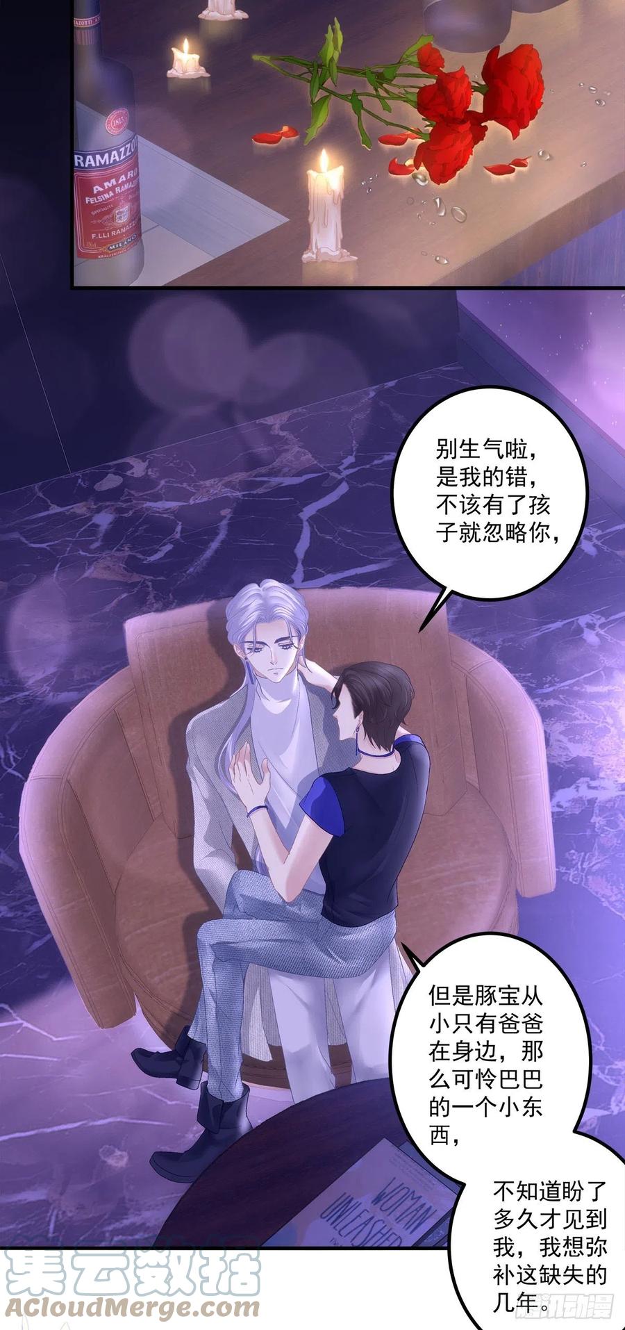 《绝对掌控（妄笙传）》今晚都听你的！ 第4页