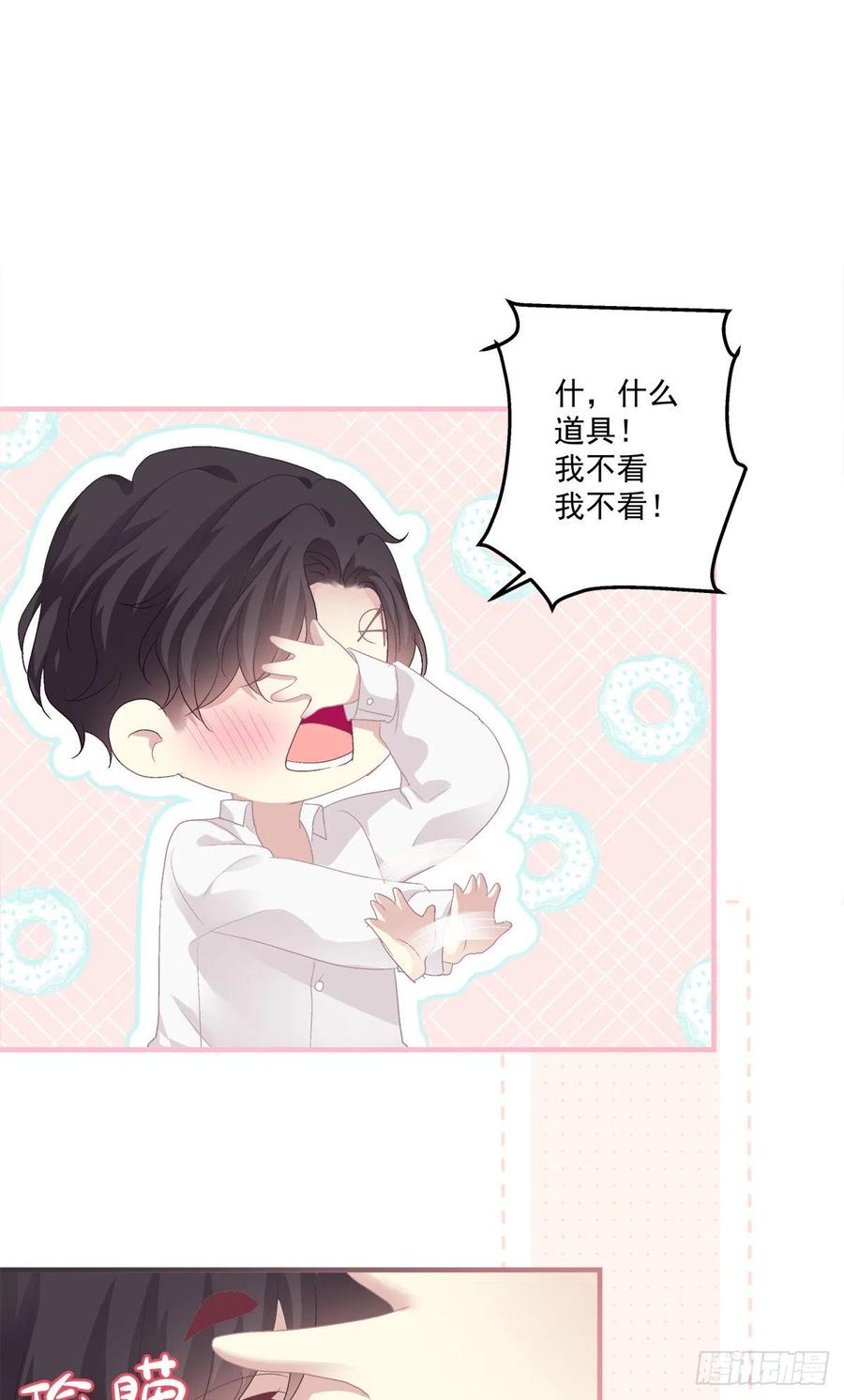 《绝对掌控（妄笙传）》今晚都听你的！ 第21页