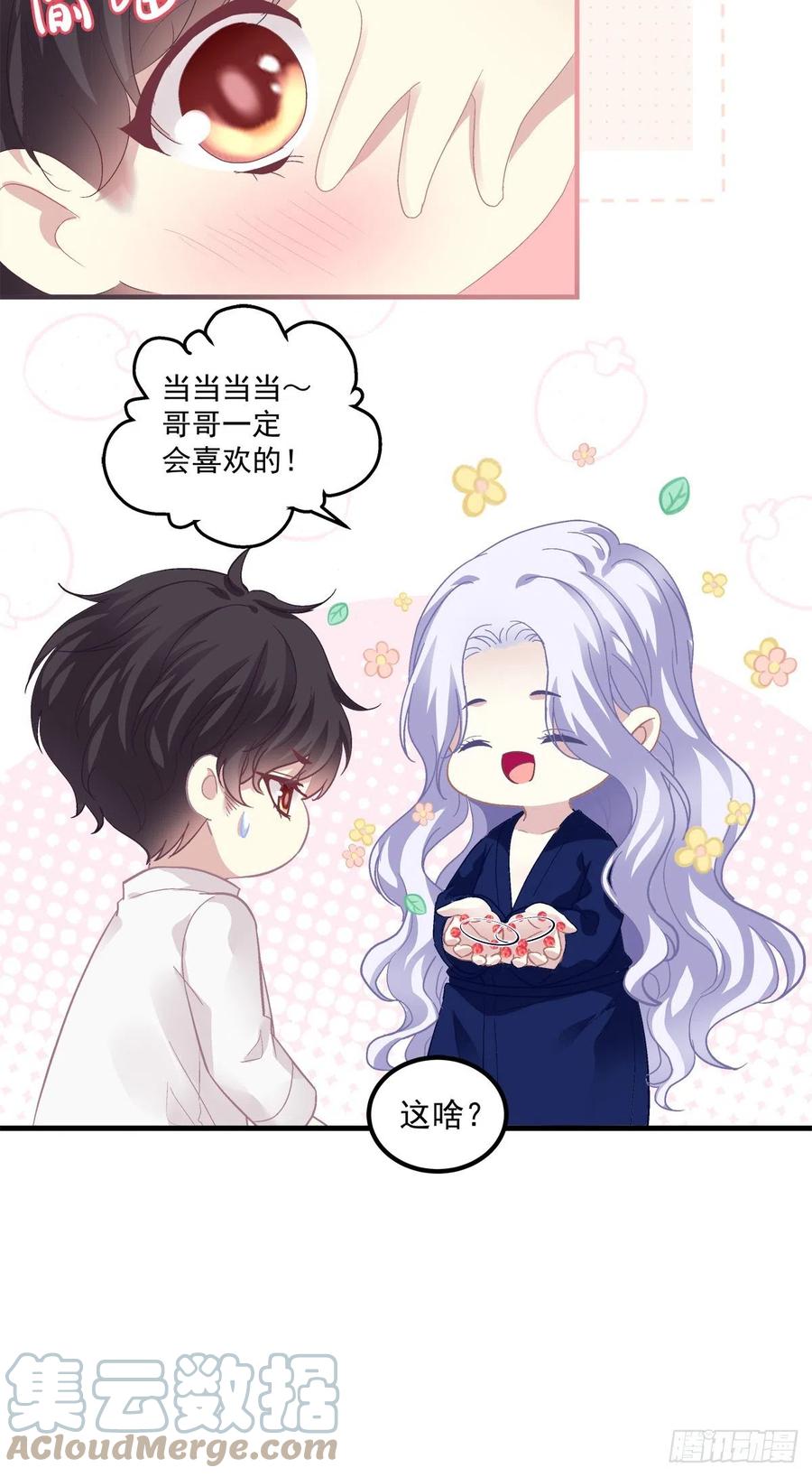 《绝对掌控（妄笙传）》今晚都听你的！ 第22页