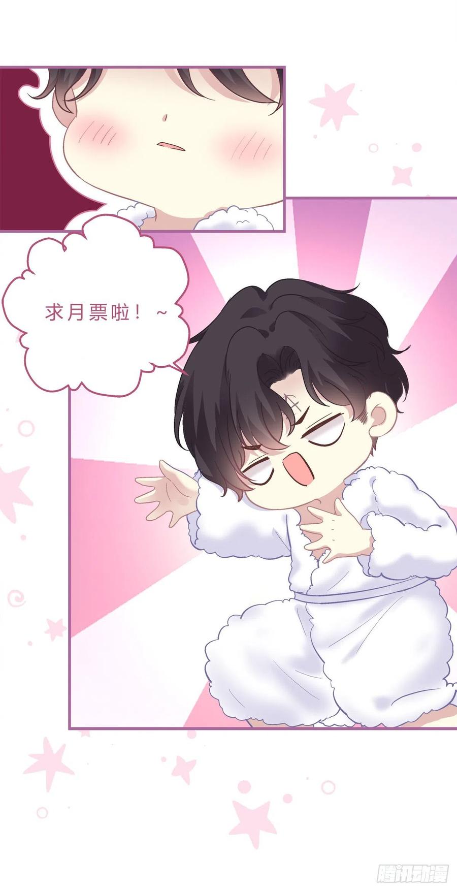 《绝对掌控（妄笙传）》今晚都听你的！ 第45页