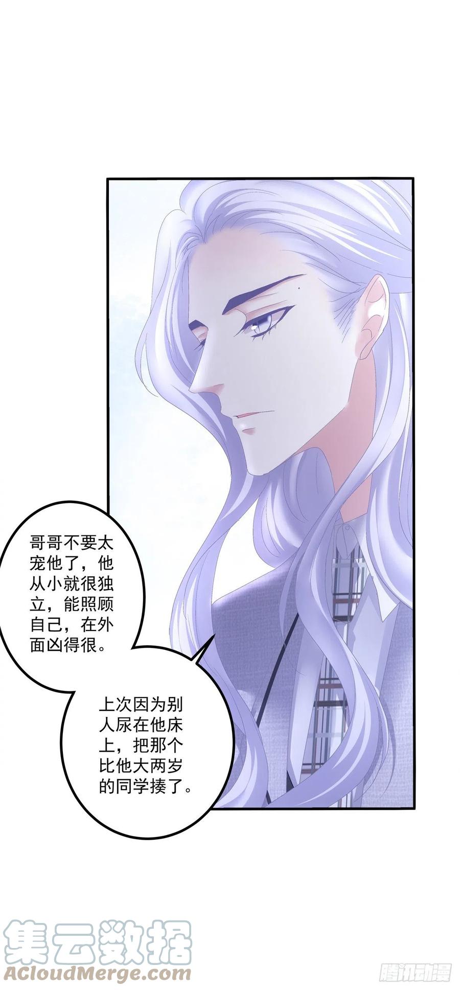 《绝对掌控（妄笙传）》小别胜新婚！ 第19页