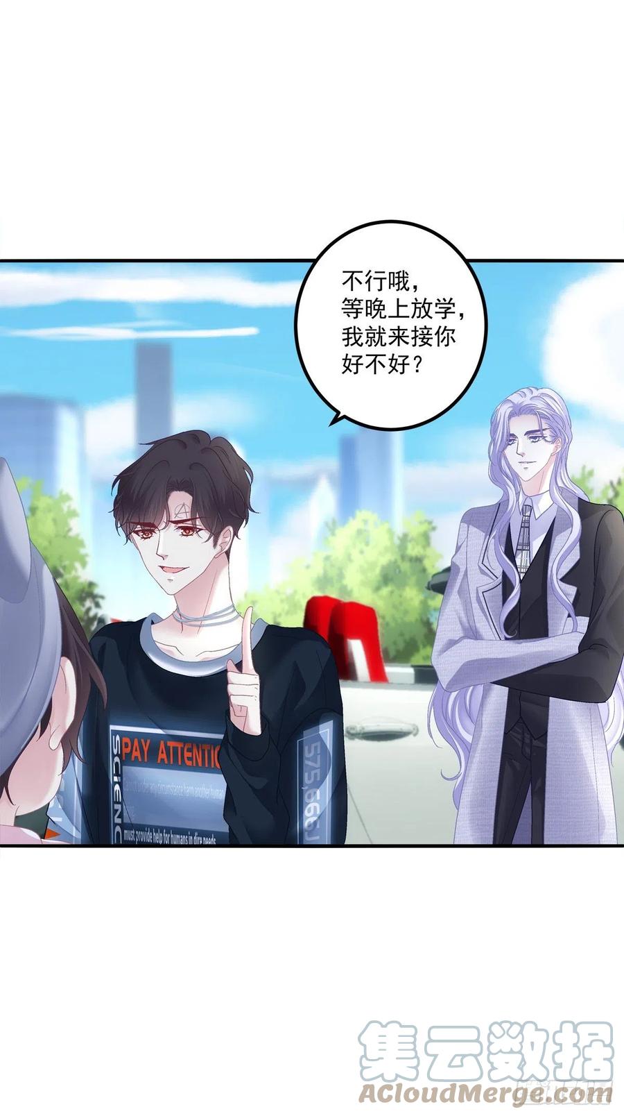 《绝对掌控（妄笙传）》小别胜新婚！ 第4页