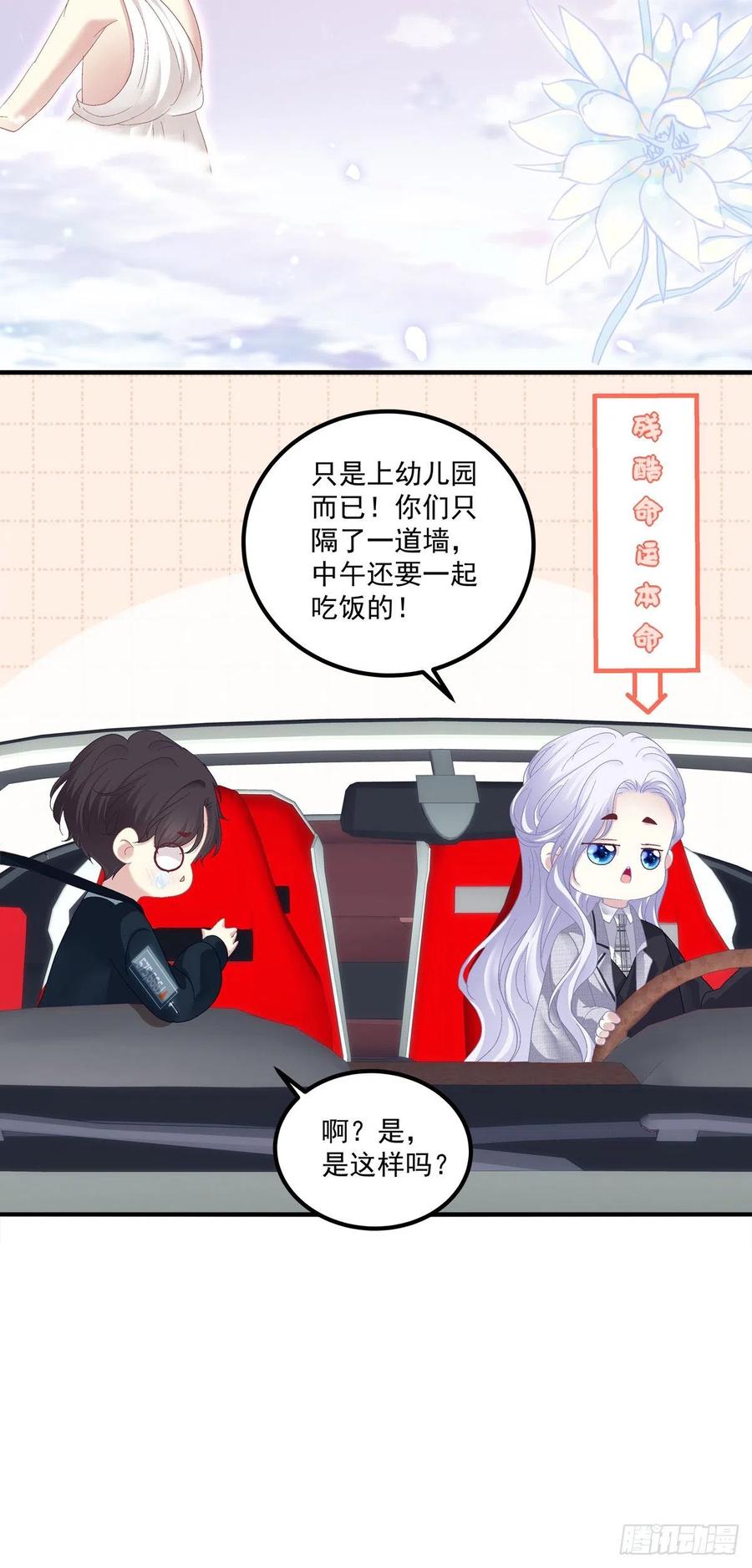 《绝对掌控（妄笙传）》小别胜新婚！ 第18页