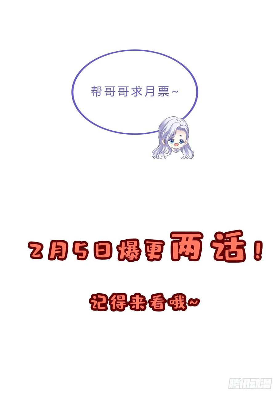 《绝对掌控（妄笙传）》小别胜新婚！ 第47页