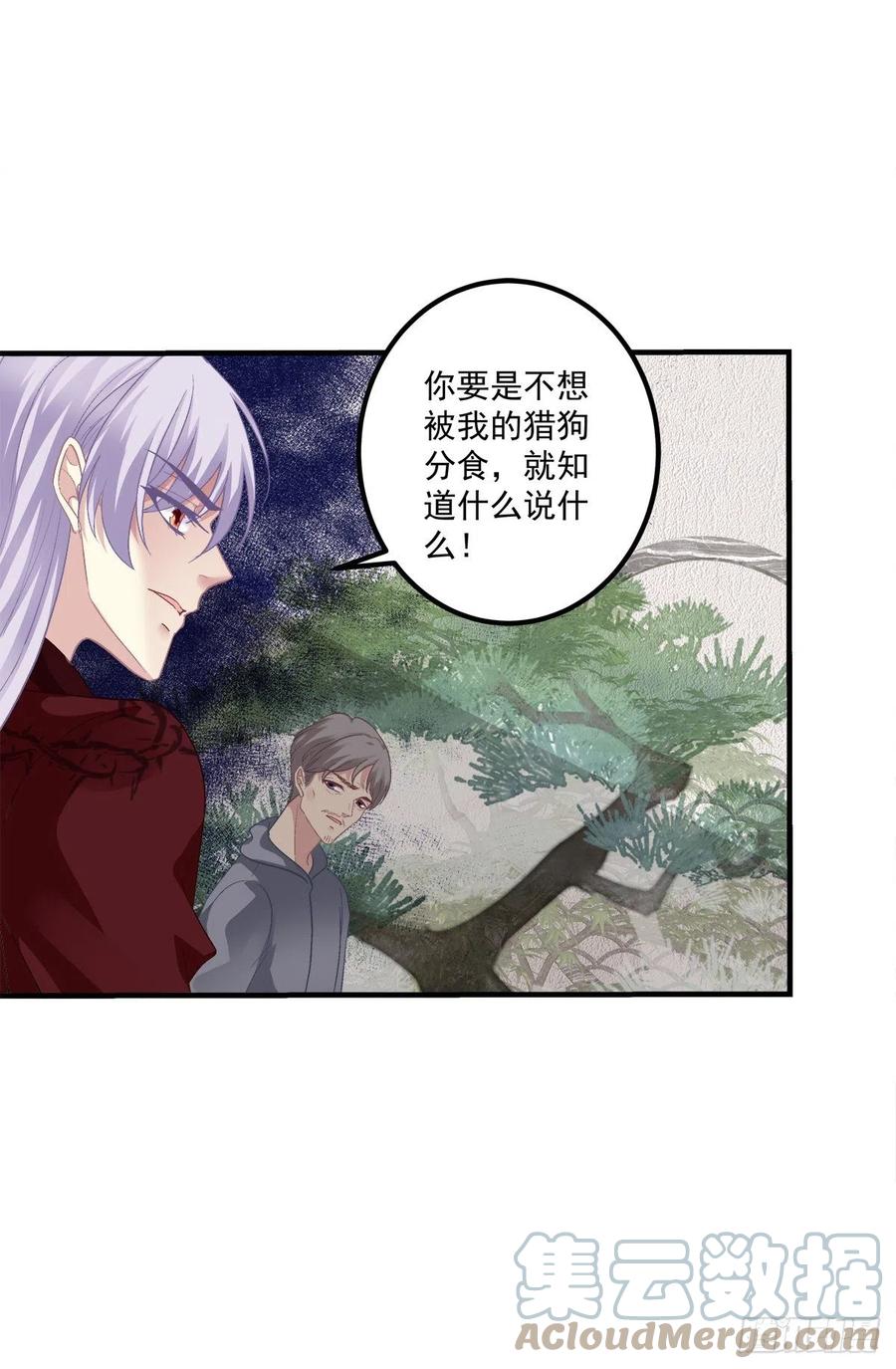 《绝对掌控（妄笙传）》小别胜新婚！ 第40页
