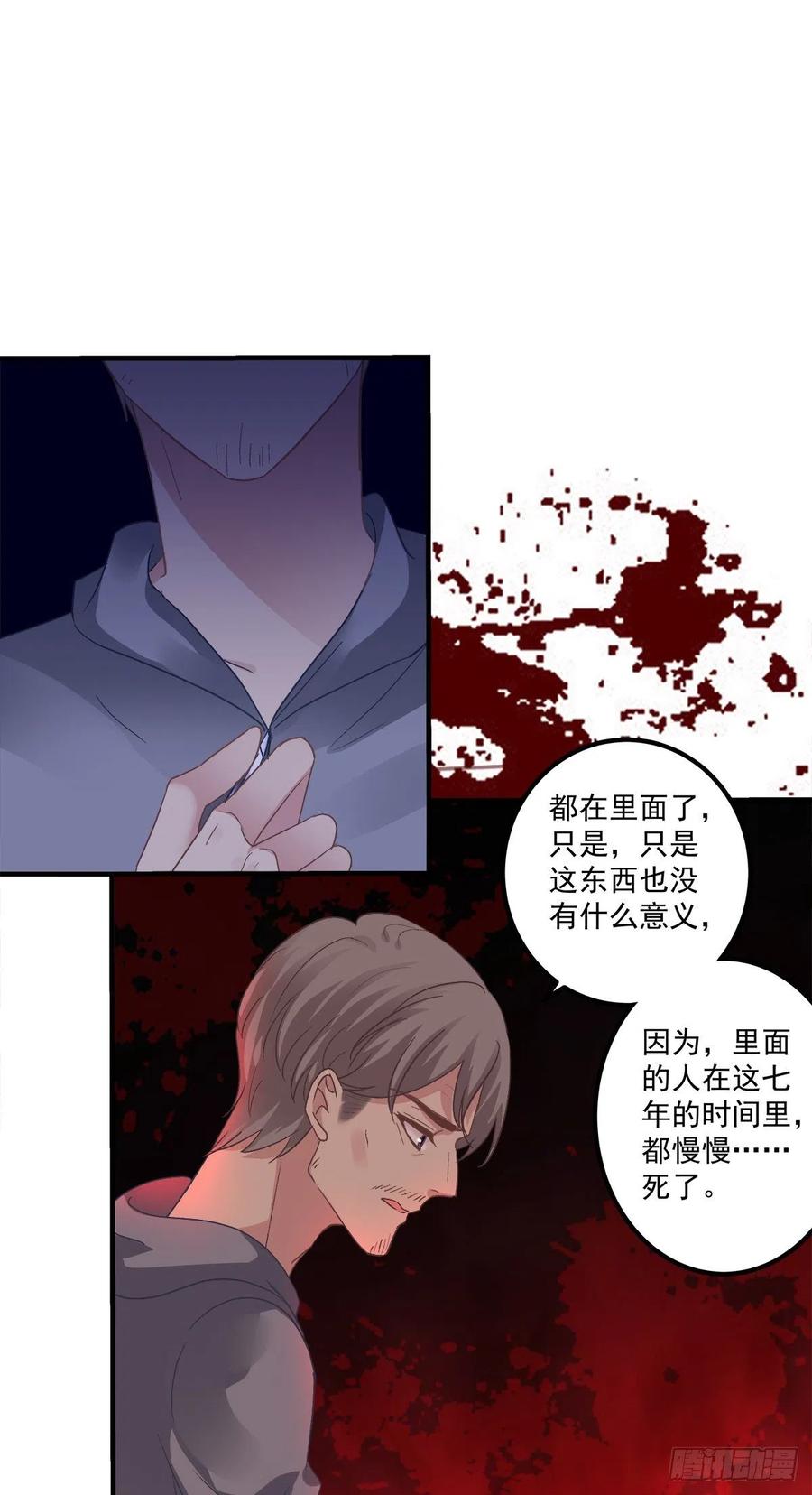 《绝对掌控（妄笙传）》小别胜新婚！ 第41页