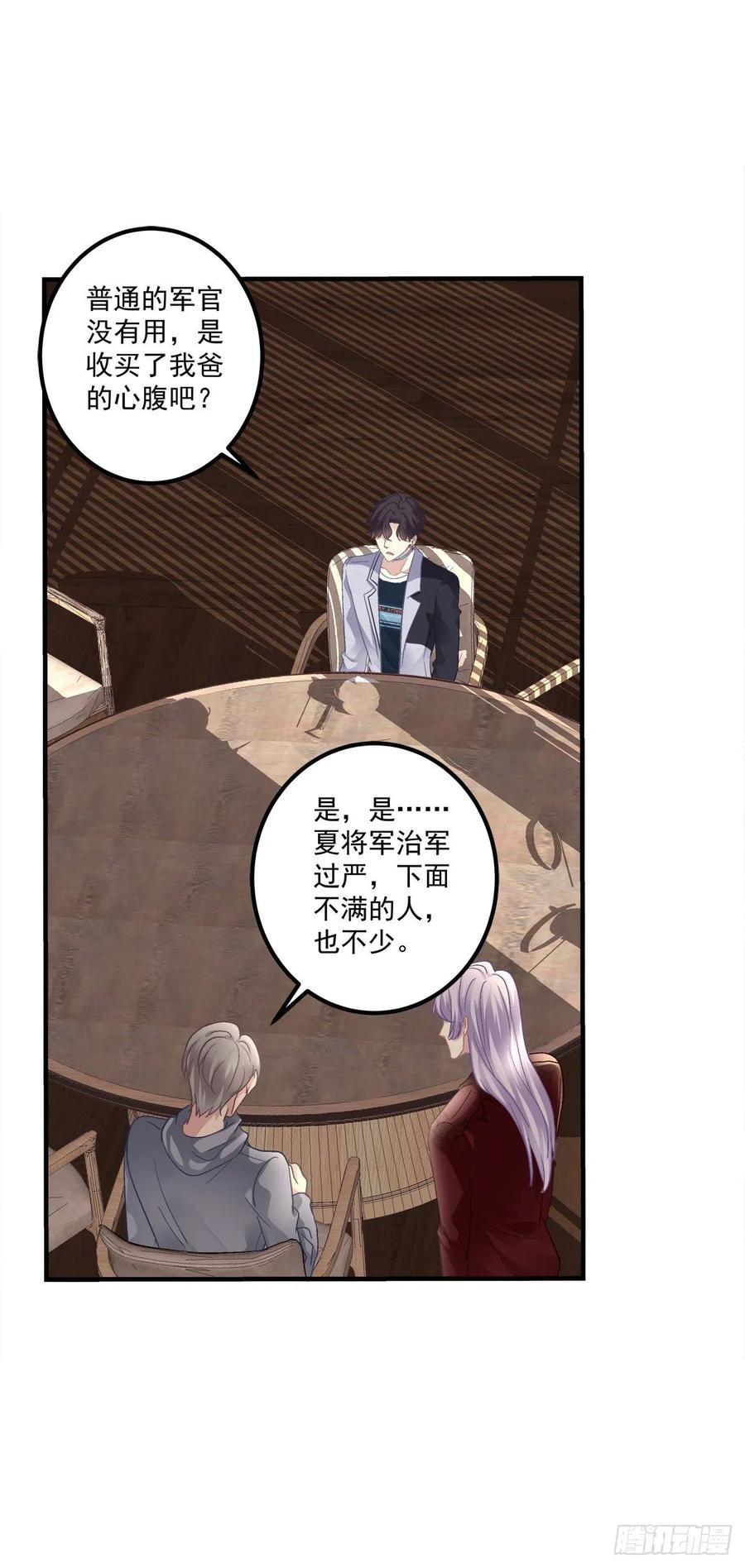 《绝对掌控（妄笙传）》小别胜新婚！ 第38页