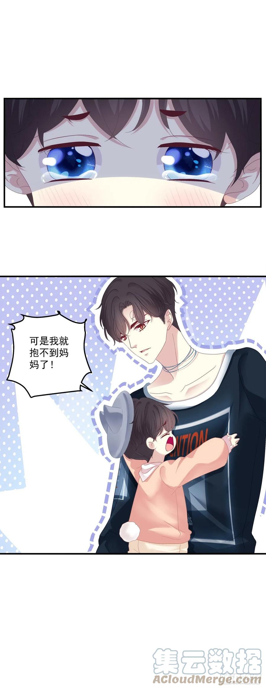 《绝对掌控（妄笙传）》小别胜新婚！ 第7页