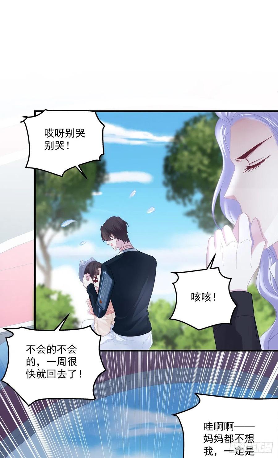 《绝对掌控（妄笙传）》小别胜新婚！ 第9页