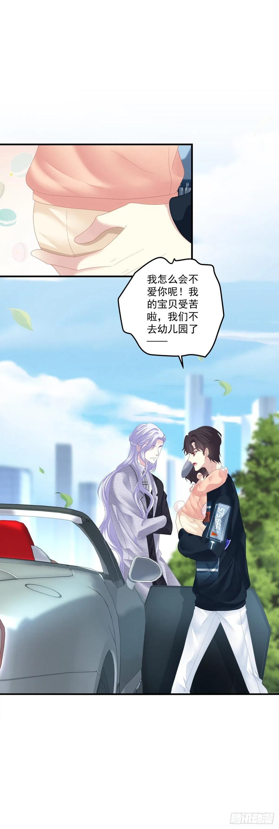 《绝对掌控（妄笙传）》小别胜新婚！ 第11页