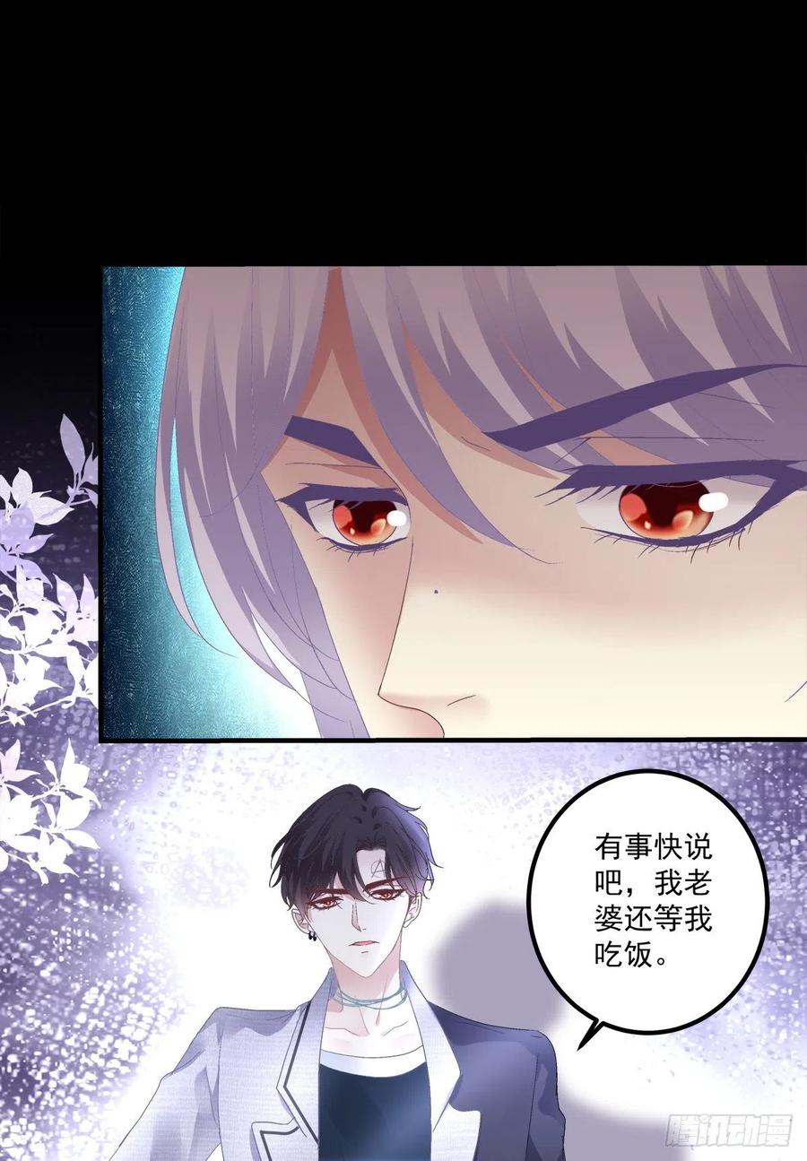 《绝对掌控（妄笙传）》小别胜新婚！ 第29页