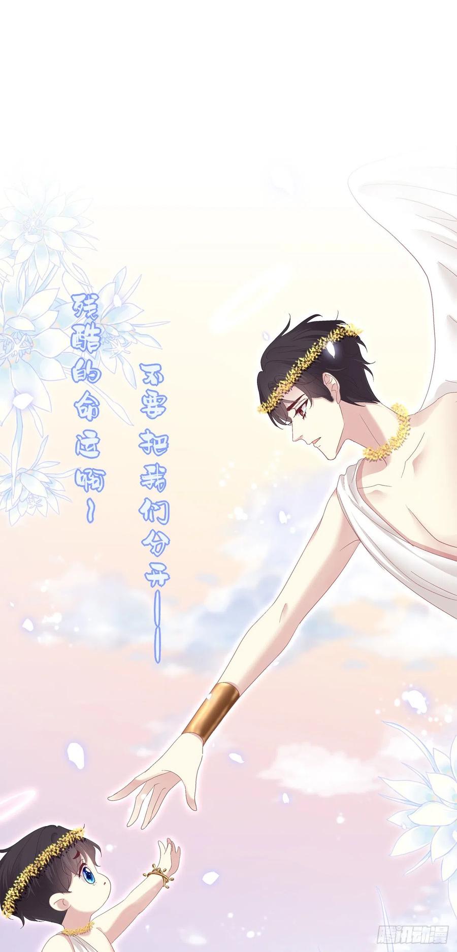 《绝对掌控（妄笙传）》小别胜新婚！ 第17页